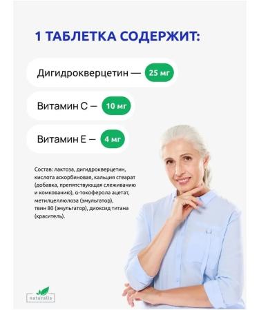 Naturalis Dihydrocercetin for the heart of 25 mg with vitamin C and E - Buy Online on GoSupps.com