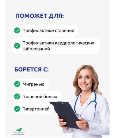 Naturalis Dihydrocercetin for the heart of 25 mg with vitamin C and E - Buy Online on GoSupps.com