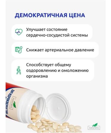 Naturalis Dihydrocercetin for the heart of 25 mg with vitamin C and E - Buy Online on GoSupps.com