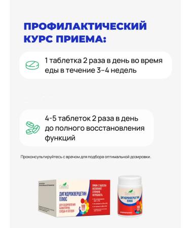 Naturalis Dihydrocercetin for the heart of 25 mg with vitamin C and E - Buy Online on GoSupps.com