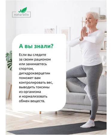 Naturalis Dihydrocercetin for the heart of 25 mg with vitamin C and E - Buy Online on GoSupps.com