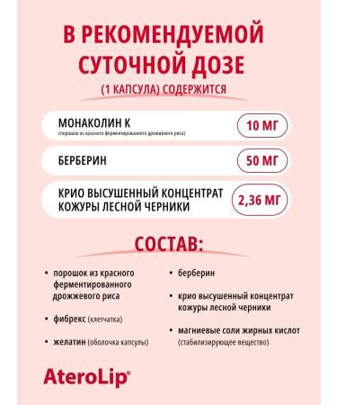 Aterolip Berberin vitamins for the heart and blood vessels - Buy Online on GoSupps.com