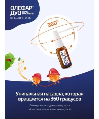 Olefar Duo Spray for the throat - Buy Online on GoSupps.com