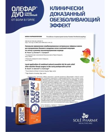 Olefar Duo Spray for the throat - Buy Online on GoSupps.com