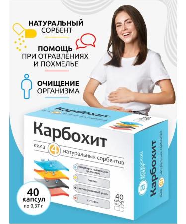 Carbochite Hitosan detox for cleansing