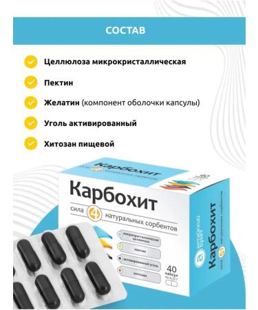 Carbochite Hitosan detox for cleansing - Buy Online on GoSupps.com