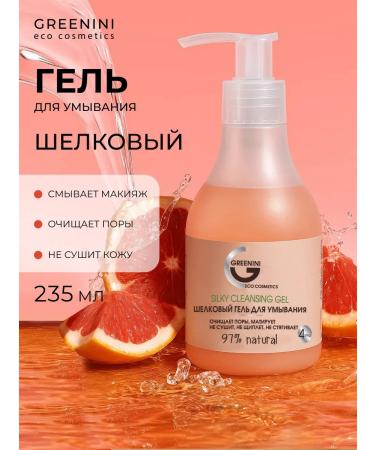 Greenini Gel for washing and removing makeup with silk proteins 235 ml