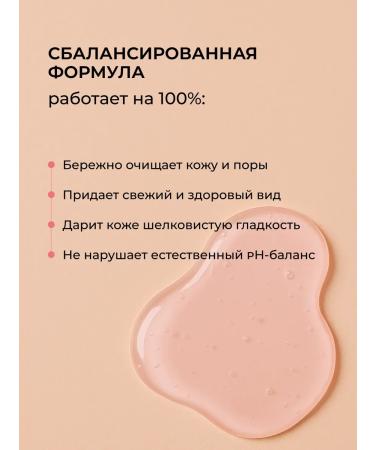 Greenini Gel for washing and removing makeup with silk proteins 235 ml - Buy Online on GoSupps.com