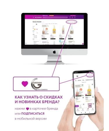 Greenini Cream-filler for eye contour - Buy Online on GoSupps.com