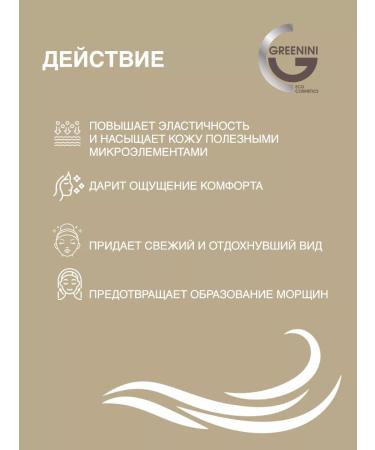 Greenini Face and neck cream is nutritious - Buy Online on GoSupps.com