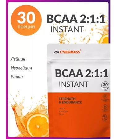 Cybermass BCAA 2-1-1 amino acids for sports BCA Sports nutrition