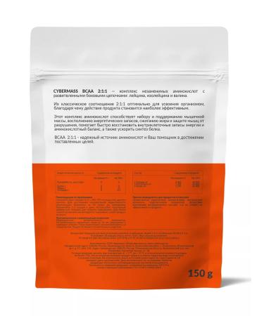 Cybermass BCAA 2-1-1 amino acids for sports BCA Sports nutrition - Buy Online on GoSupps.com