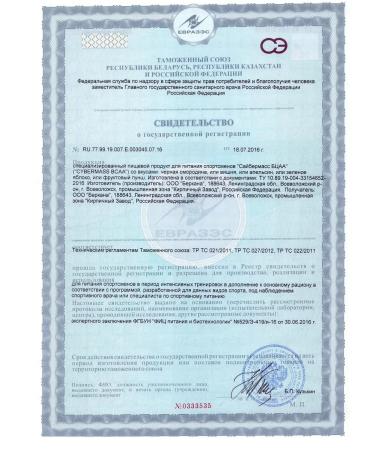 Cybermass BCAA 2-1-1 amino acids for sports BCA Sports nutrition - Buy Online on GoSupps.com