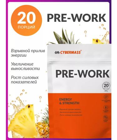 Cybermass Pre-workout powder complex Pineapple Pre-Workout 200g