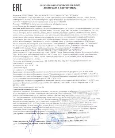 Cybermass Pre-workout powder complex Pineapple Pre-Workout 200g - Buy Online on GoSupps.com