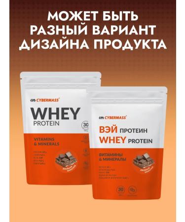 Cybermass Serum protein for a set of mass and weight loss Whey 900g - Buy Online on GoSupps.com