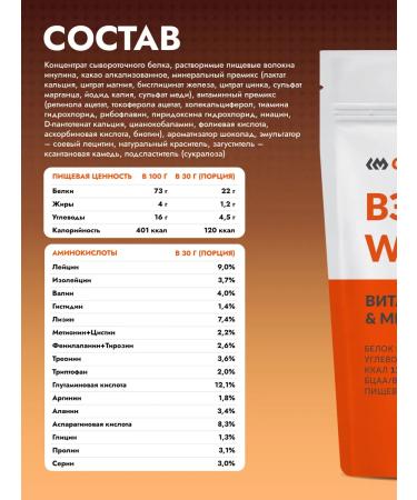 Cybermass Serum protein for a set of mass and weight loss Whey 900g - Buy Online on GoSupps.com