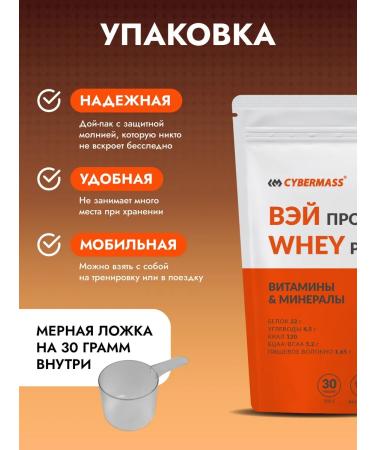 Cybermass Serum protein for a set of mass and weight loss Whey 900g - Buy Online on GoSupps.com