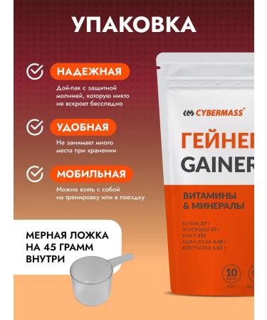 Cybermass Gainer for a quick set of mass and weight of Mass Gainer 900g - Buy Online on GoSupps.com