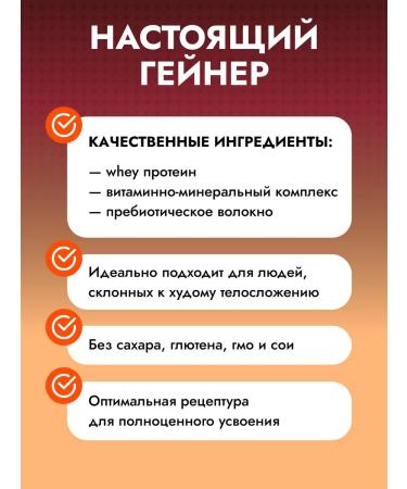 Cybermass Gainer for a quick set of mass and weight of Mass Gainer 900g - Buy Online on GoSupps.com