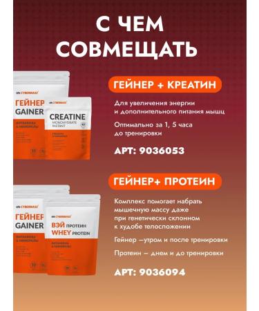 Cybermass Gainer for a quick set of mass and weight of Mass Gainer 900g - Buy Online on GoSupps.com