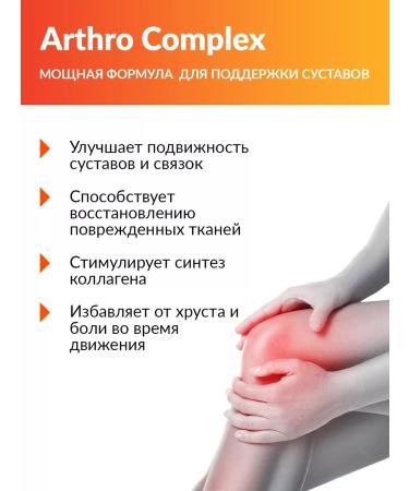 Cybermass Complex for joints and ligaments glucosamine chondroitin MSM - Buy Online on GoSupps.com