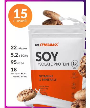Cybermass Protein isolated soy protein cocktail for weight loss 450g
