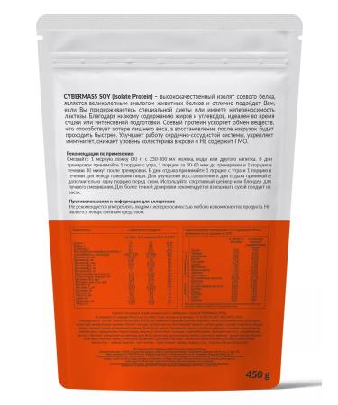 Cybermass Protein isolated soy protein cocktail for weight loss 450g - Buy Online on GoSupps.com