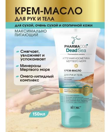 Vitex Body and hand cream Nutrum Pharmacos Dead Sea