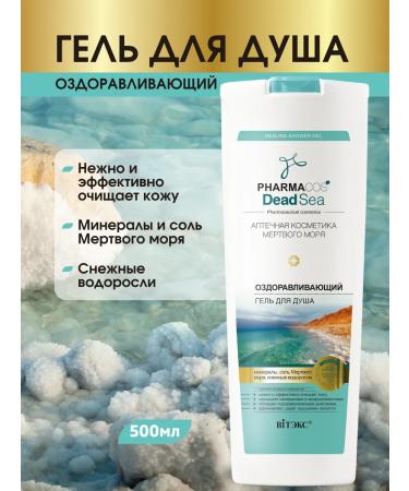 Vitex Healing shower gel Pharmacos Dead Sea