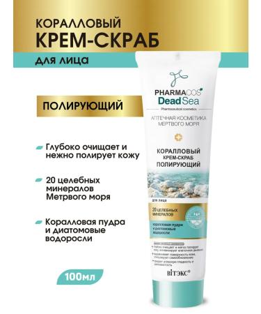 Vitex Cream Cream Coral Faces Pharmacos Dead Sea