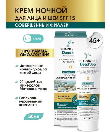 Vitex Cream for the face and neck of the night perfect filler 45+