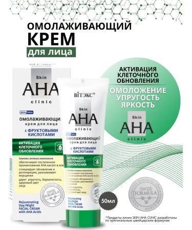 Vitex Hooperiating face cream Skin Aha Clinic