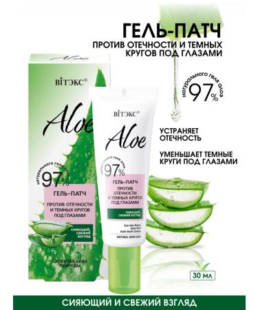 Vitex Gel Patch against swelling and dark circles under the eyes of aloe