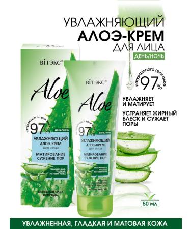 Vitex Moisturizing aloe face cream matting and narrowing pores