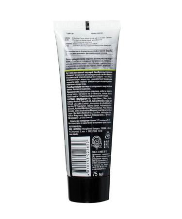 Vitex Black Clean Facial Mask Crascobe 75 ml - Buy Online on GoSupps.com