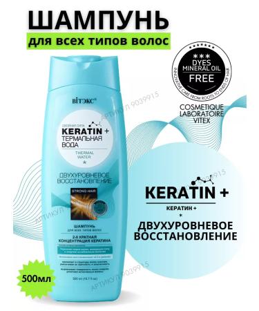 Vitex Hair shampoo two -level recovery