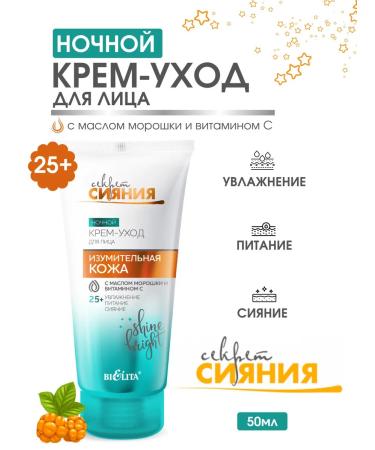 BELITA Night Cream- Facial Care "Amazing Skin"