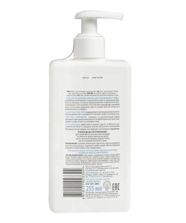 BELITA Gel for intimate hygiene daily care 255 ml - Buy Online on GoSupps.com