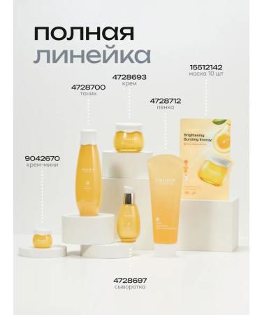 Frudia Facial Cream with Citrus Mini - Buy Online on GoSupps.com