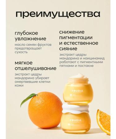 Frudia Facial Cream with Citrus Mini - Buy Online on GoSupps.com