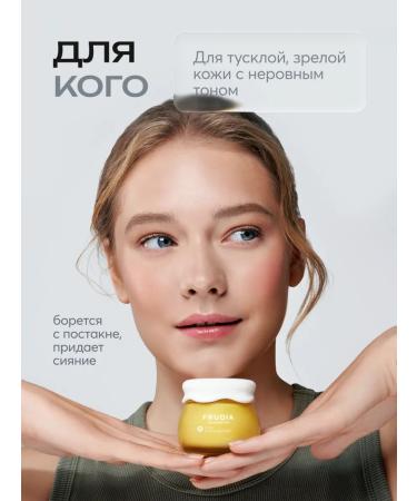 Frudia Facial Cream with Citrus Mini - Buy Online on GoSupps.com