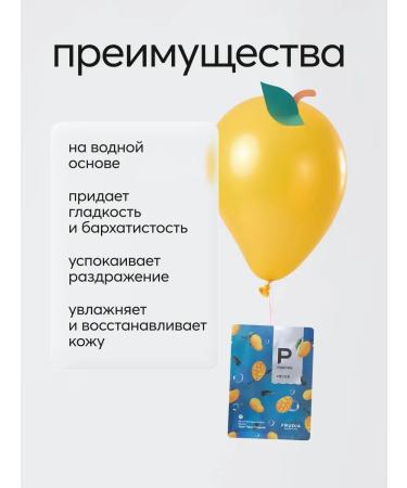 Frudia Set of fabric facial masks 6 pcs - Buy Online on GoSupps.com