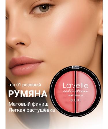 LavelleCollection Face blush dry palette blush matt ose