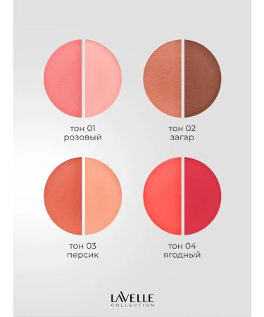 LavelleCollection Face blush dry palette blush matt ose - Buy Online on GoSupps.com