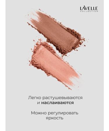 LavelleCollection Face blush dry palette blush Matt Velvet brown - Buy Online on GoSupps.com