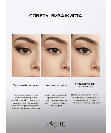 LavelleCollection Eye Shadows Matte & Bright palette tone 03 - Buy Online on GoSupps.com