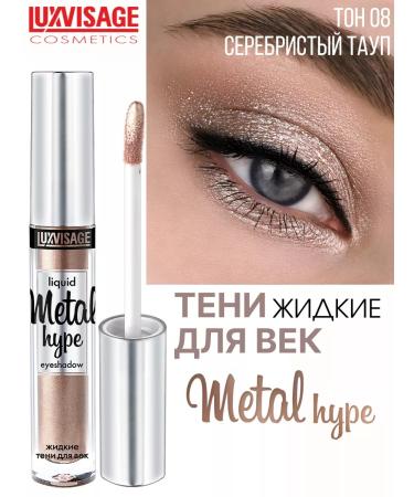 LUXVISAGE Eye shadows liquid Metal Hype tone 8 - Buy Online on GoSupps.com