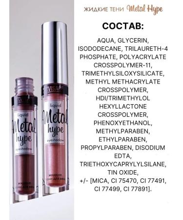 LUXVISAGE Eye shadows liquid Metal Hype tone 8 - Buy Online on GoSupps.com