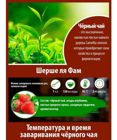 Gutenberg Black rough tea la tham aroma 100 g with dried fruits - Buy Online on GoSupps.com